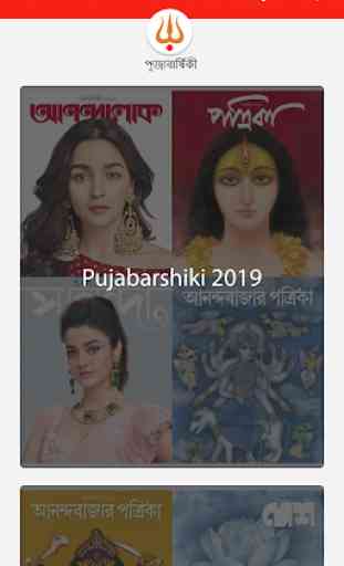 ABP Mags: ABP Bengali Magazines 2