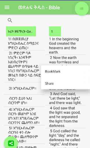 Amharic Bible English Bible Parallel 3