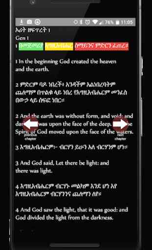 Amharic Bible KJV 3D 1