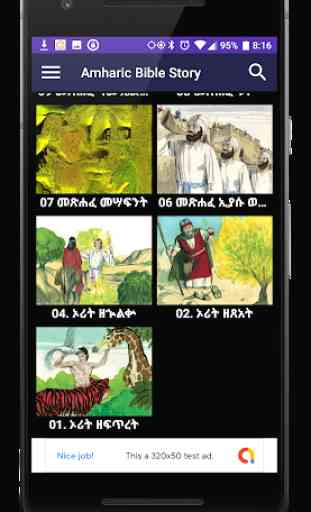 Amharic Bible Story 2