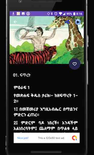 Amharic Bible Story 3