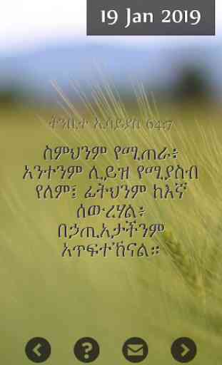Amharic bible verses 3
