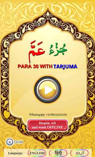 Amma para with Tarjuma (audio) 1