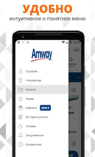 Amway | Russia 2