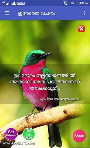 Apj Abdul Kalam Motivational Quotes In Malayalam 2
