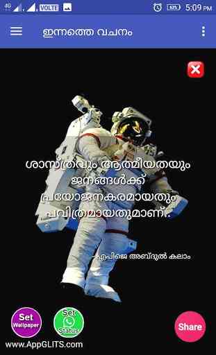 Apj Abdul Kalam Motivational Quotes In Malayalam 3