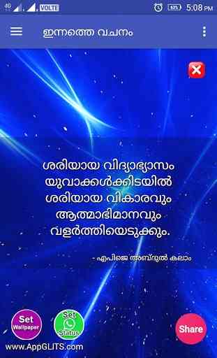 Apj Abdul Kalam Motivational Quotes In Malayalam 4
