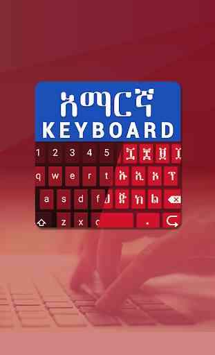 Easy Amharic Keyboard– English to Amharic Typing 1