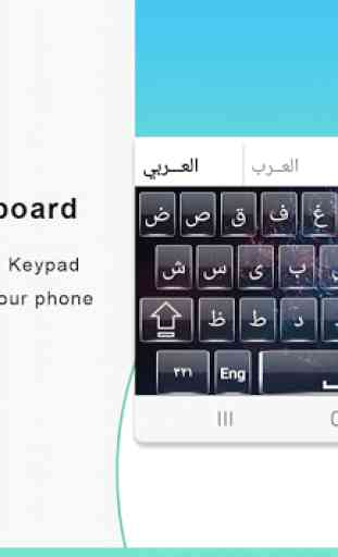 Facile clavier arabe et dactylographie arabe 1