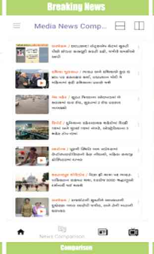 Gujarati News : ABP Asmita Live, TV9 Gujarati Live 2