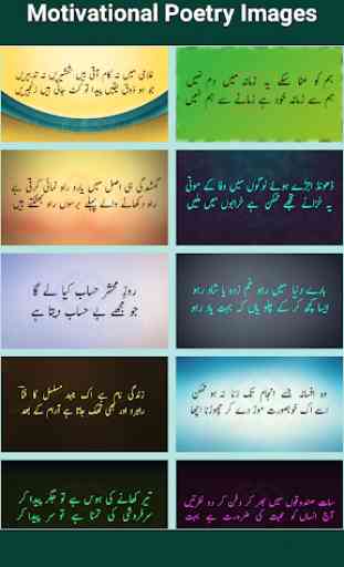 Motivational Poetry Urdu 2