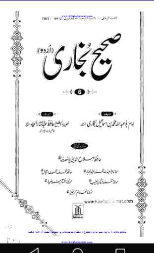 Sahi Bukhari Urdu & Arabic Volume 6 4