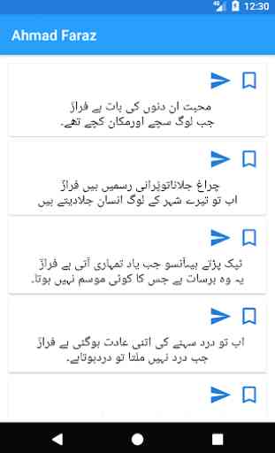 Urdu SMS Collection Urdu Poetry 2
