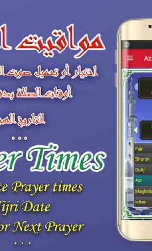 Adan UAE : Horaires de prière uae 1