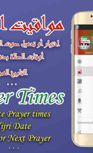 Adan UAE : Horaires de prière uae 2