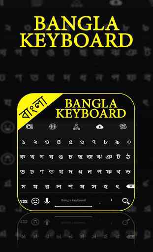Bangla Keyboard 1