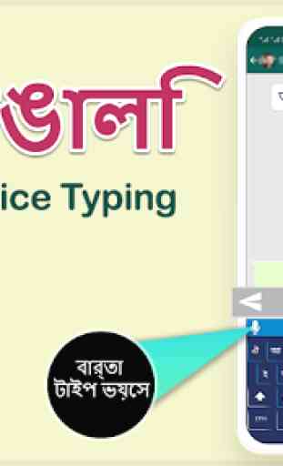 Bangla Voice Keyboard - Bangladesh Keyboard 2019 1