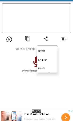Bangla Voice To Text -Bangla Voice typing Keyboard 1