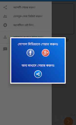 Bangla Voice To Text -Bangla Voice typing Keyboard 4