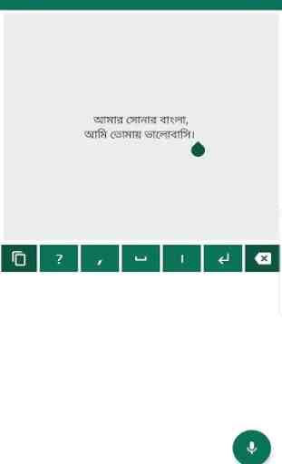 Bangla Voice to Text Typing Keyboard 2