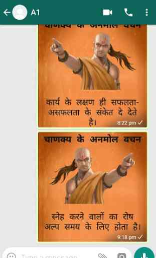 Chanakya Niti in Hindi  |  Chanakya Ke Vichar 4