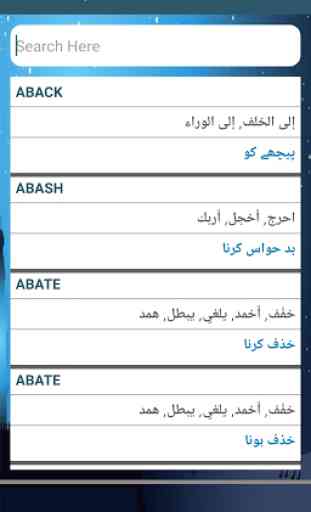 English Arabic & Urdu Dictionary & Translator 4