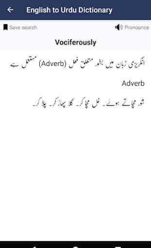 English to Urdu Dictionary 3