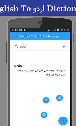 English To Urdu Dictionary 3