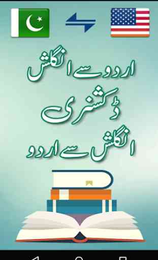 English Urdu Dictionary Offline Free + Roman 1