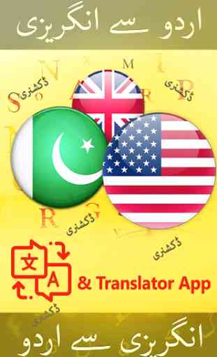 English Urdu Dictionary Offline Plus Translator 1