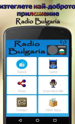 Radio Bulgarie 2