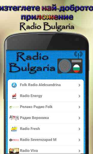 Radio Bulgarie 3
