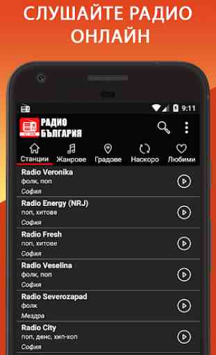Radio Online Bulgaria 1