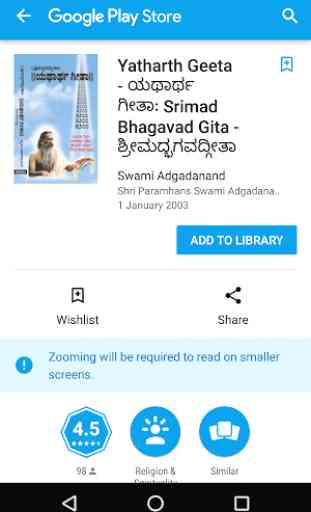 Yatharth Geeta (Kannada) - Srimad Bhagavad Gita 4