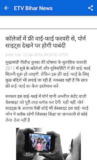 Bihar News 2