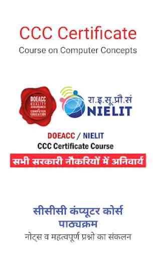 CCC Exam Notes in Hindi 1