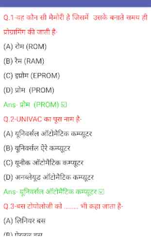CCC Exam Notes in Hindi 4