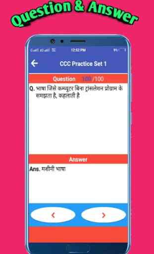 CCC Exam Study || CCC Exam  Quiz in Hindi 4