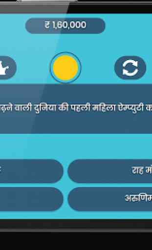Crorepati Quiz 2019 in Hindi & English 4