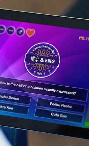 English & Hindi Play Quiz 3