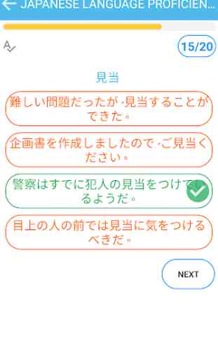 Japanese Language Proficiency (JLPT) N1 Test 1