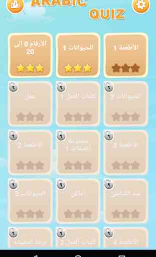 Jeu arabe: jeu de mots, jeu de vocabulaire 1