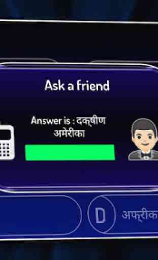 KBC 2020 Ultimate Quiz in Hindi & English 4