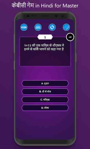 KBC Quiz 2020 in Hindi - Best General Knowledge 2