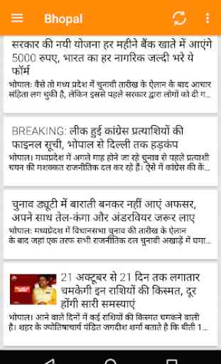 MP News Hindi Patrika 2