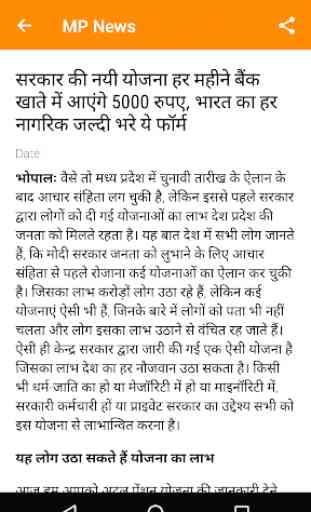 MP News Hindi Patrika 3