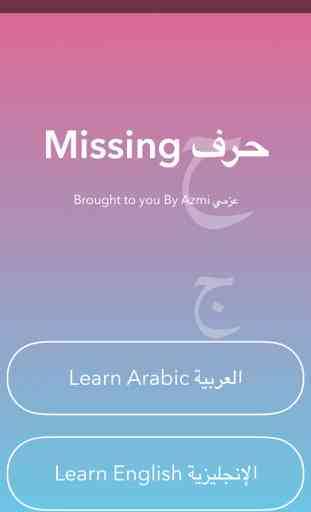 Lettre Manquante - Apprendre l'arabe et l'anglais 1