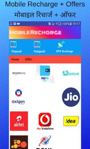 All in One Mobile Recharge - Mobile Recharge App 1