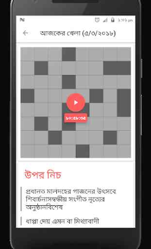 Bangla Crossword 3