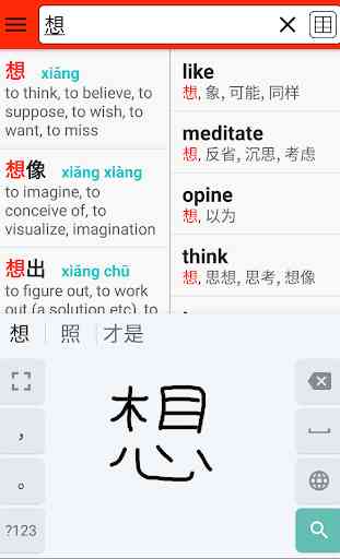 Chinese Dictionary 3